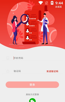 麦迈美研截图