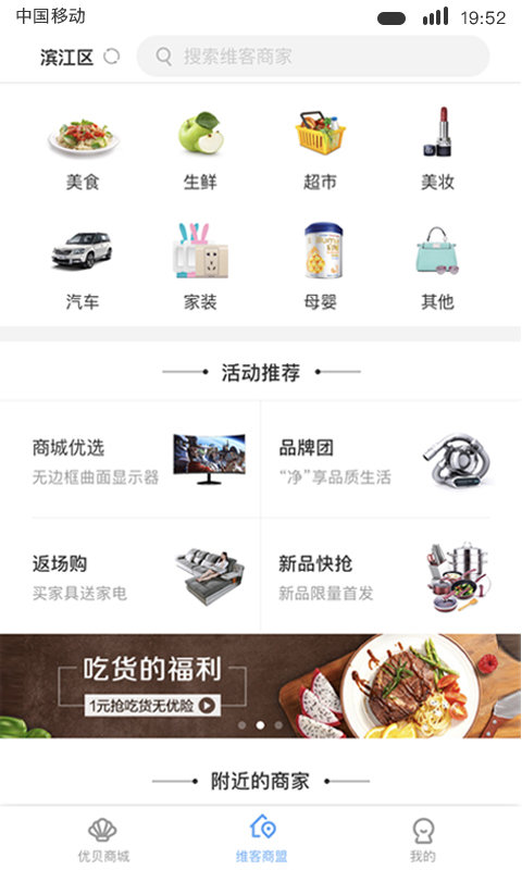 维客优贝截图