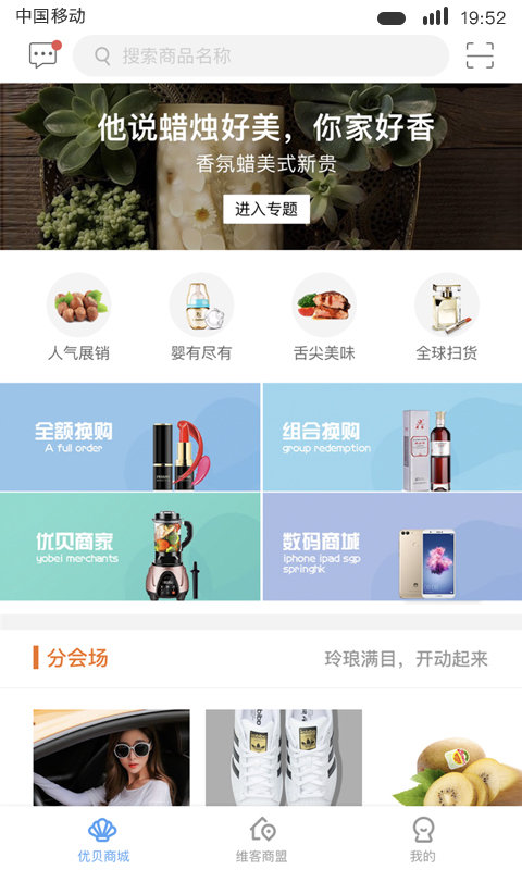 维客优贝截图