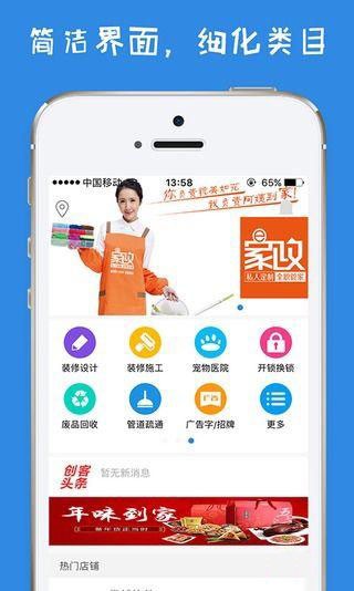 创客先生截图
