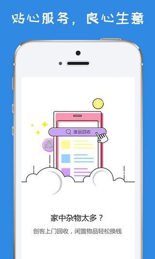 创客先生截图