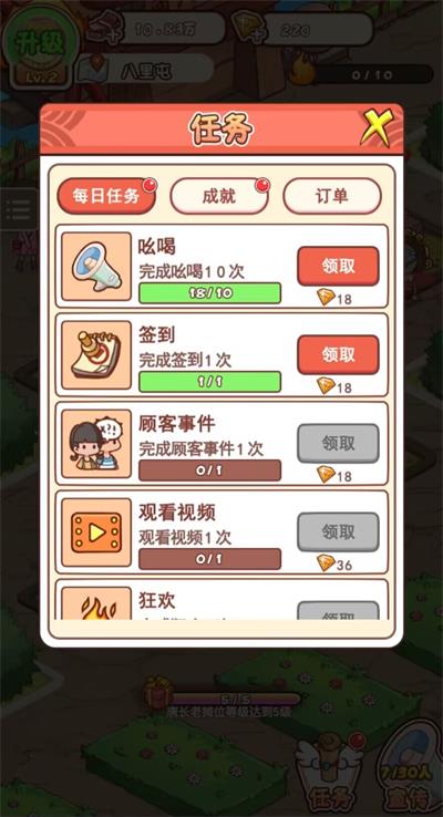 全民神仙摆摊截图