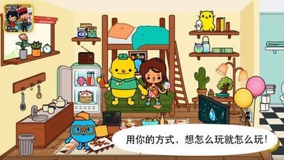 托卡小镇生活截图