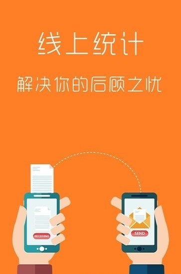 危货帮货主
