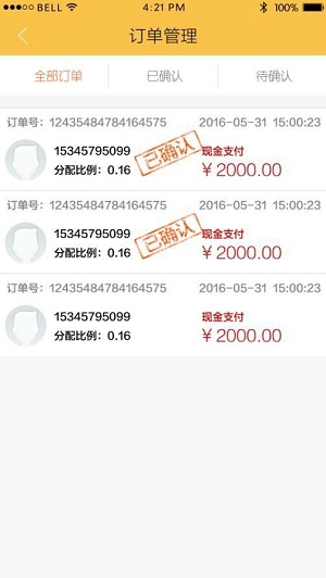 聚慧宝截图