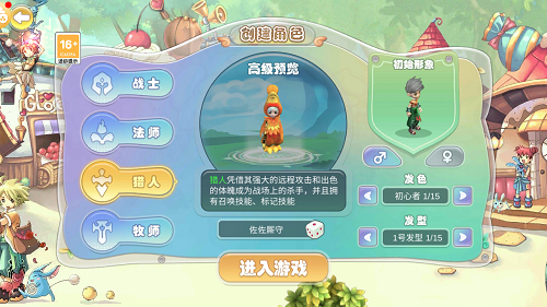 幻灵大冒险截图