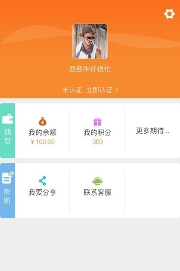 危货帮货主