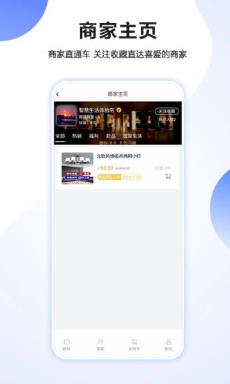 亿购云商截图
