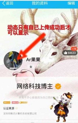 Q动态头像最新版本截图