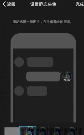 Q动态头像最新版本截图