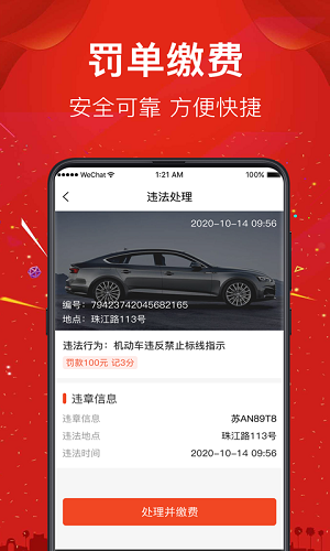 西瓜二手车