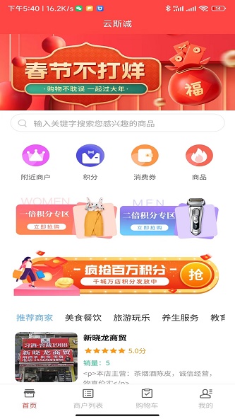 云斯城截图