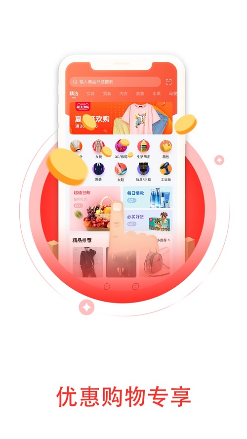 尚品好物截图