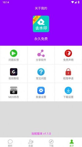 一键解析截图