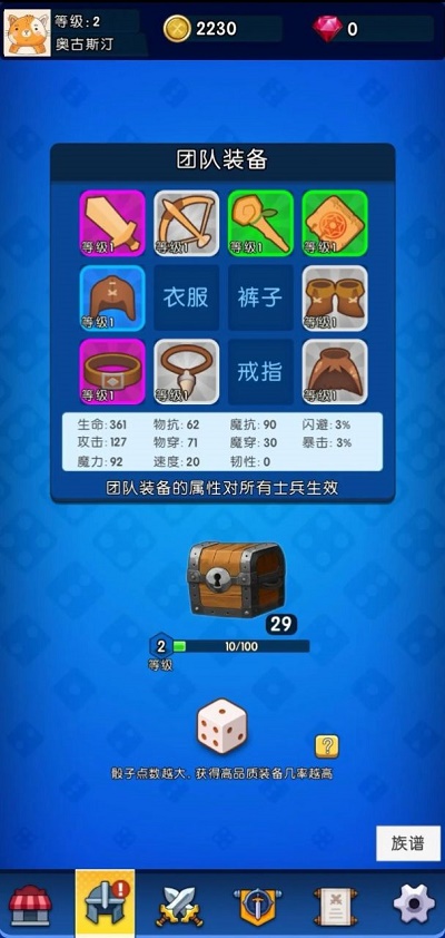 勇者666截图