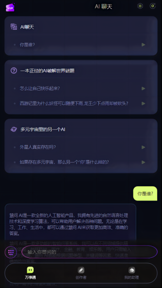 犀鸟AI截图