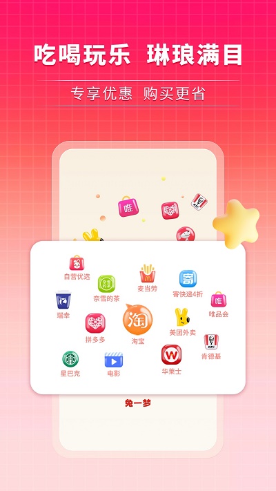 兔一梦截图