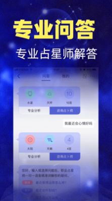 桃白白星座周运势截图