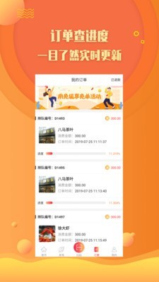 免狐用户端截图