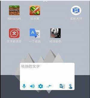 一个语音截图