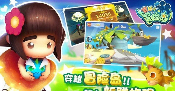 穿越冒险岛截图