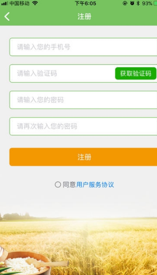 壹食堂截图