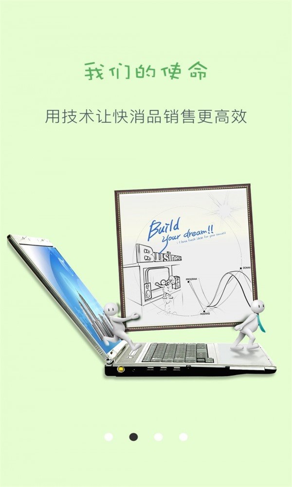 快销订货截图