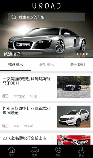 欧陆名车截图