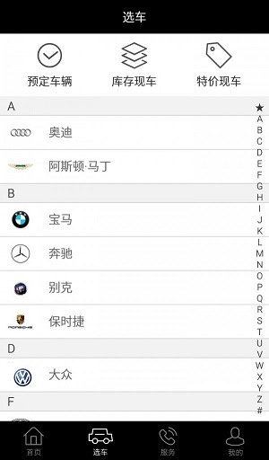 欧陆名车截图