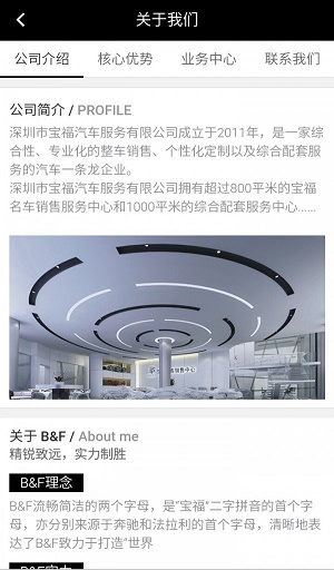 欧陆名车截图