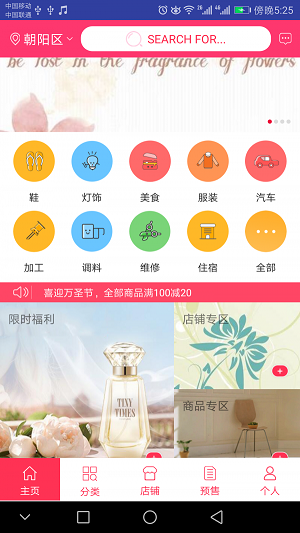 O2O易购截图