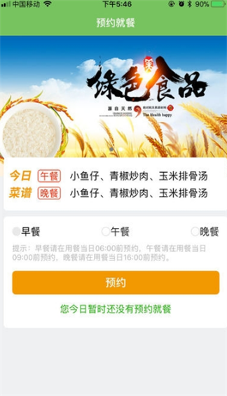 壹食堂截图