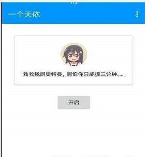 一个语音截图