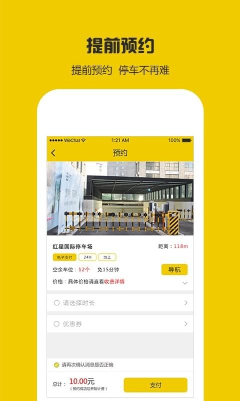 叮咚云泊截图