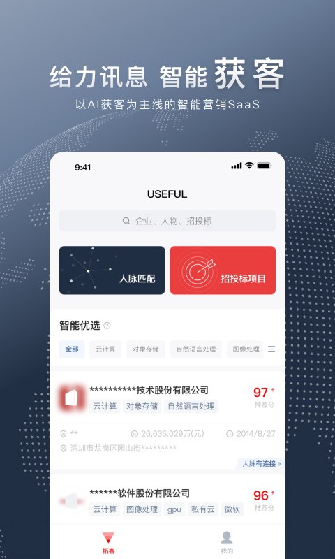 给力讯息截图
