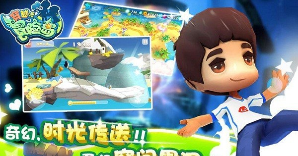 穿越冒险岛截图