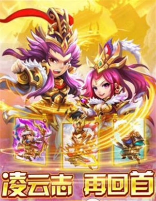 水浒群英传
