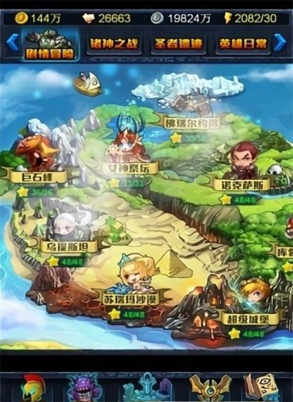 寒冰女神截图