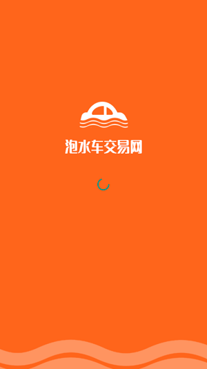 泡水车交易网截图