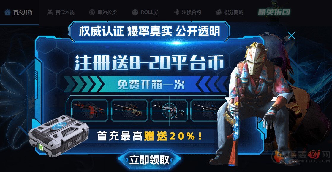 csgo良心开箱 csgo抽奖平台推荐