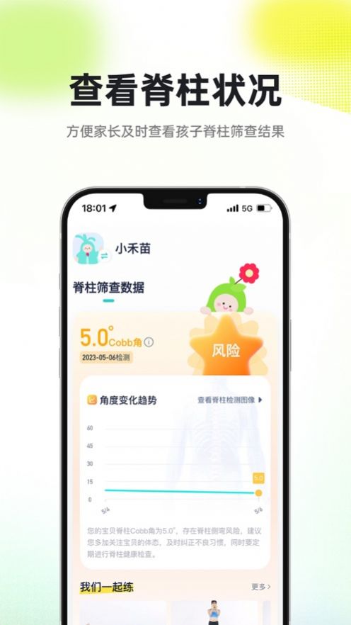 小树同学校园版