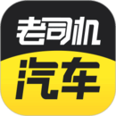 老司机汽车app