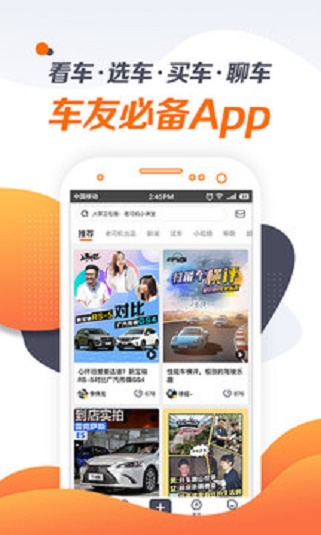 老司机汽车app