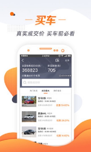 老司机汽车app