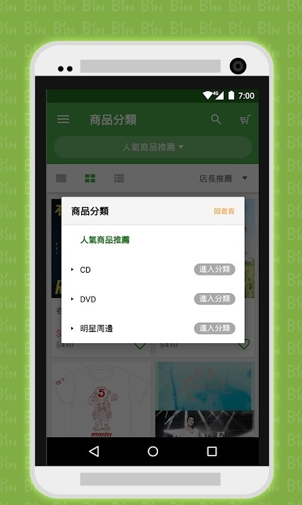 相信音乐截图