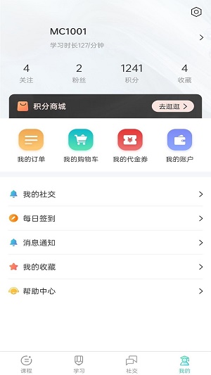 明创教育截图