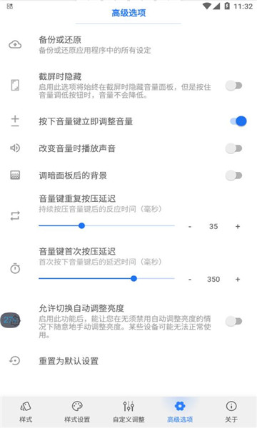 Volume Styles截图