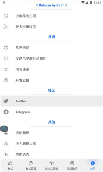 Volume Styles截图
