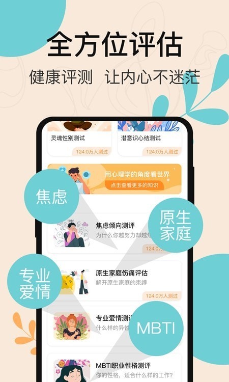 抑郁症自评截图