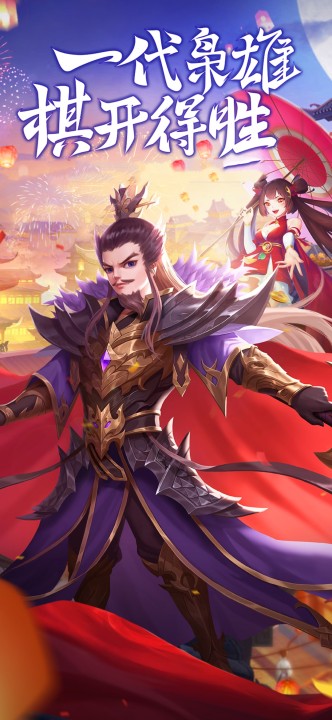 点将三国之送名将截图